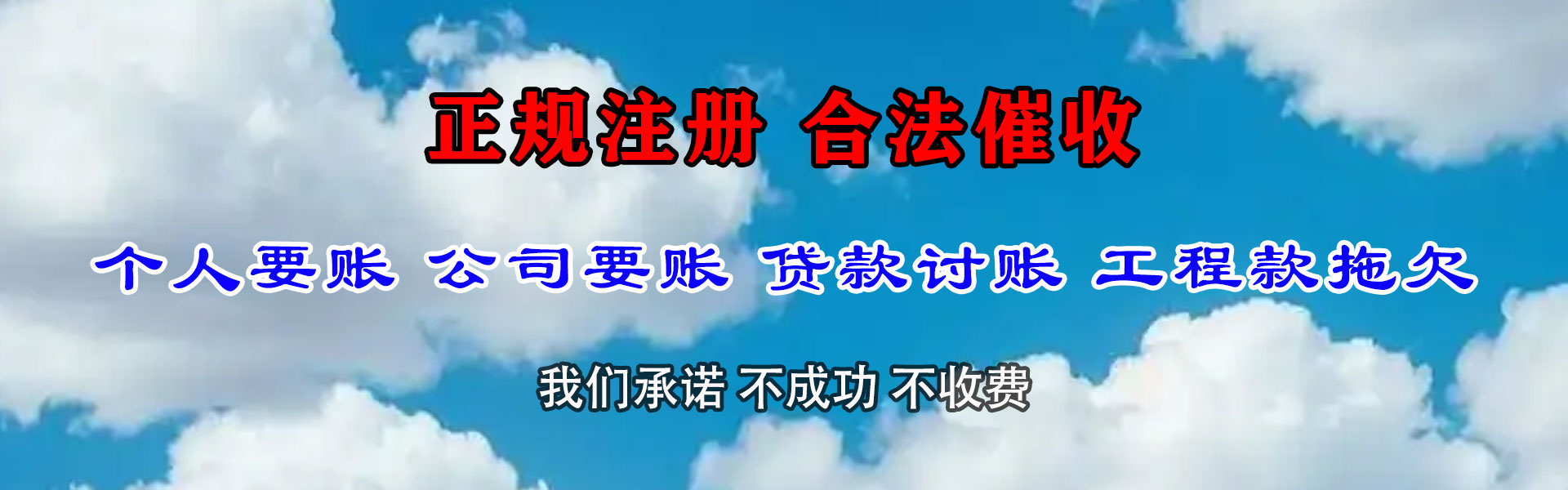 鄄城追债公司
